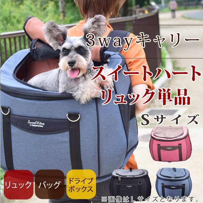 ペットカート｜スイートハートカート（リュックタイプ） ドライローズ