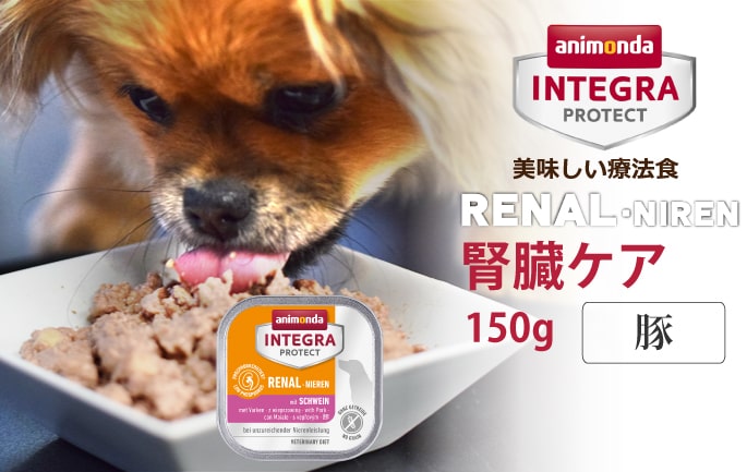 アニモンダ インテグラプロテクト療法食｜ニーレン(犬用腎臓ケア
