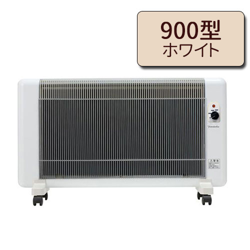 遠赤外線パネルヒーター 夢暖望900型（ホワイト）（YUME900-R18） 遠