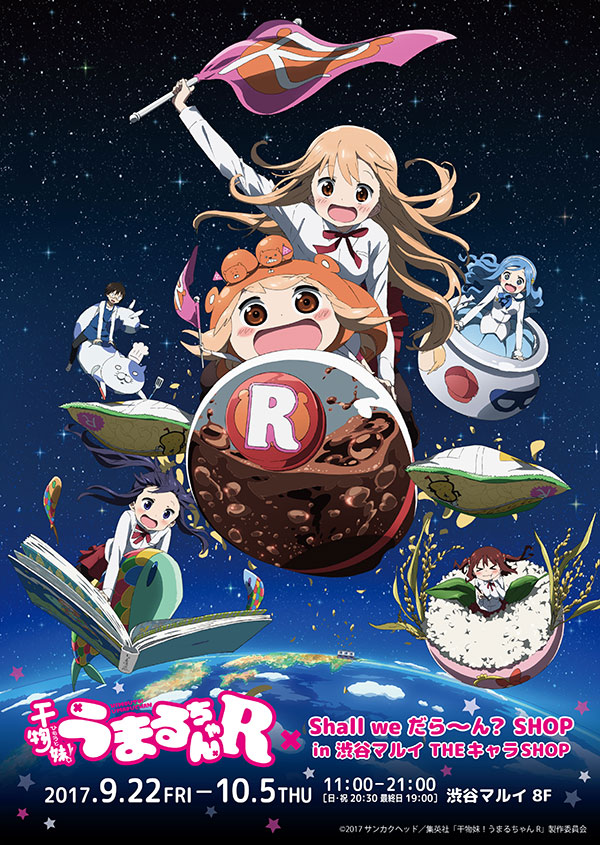 THEキャラ オンラインストア