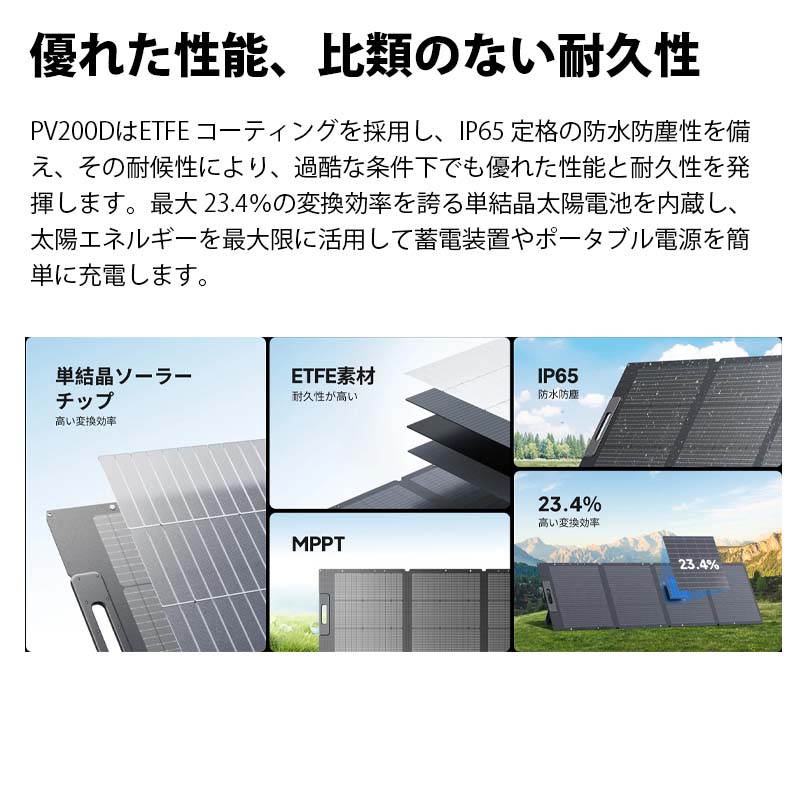BLUETTI ソーラーパネル PV200D｜200W | 家電・AV機器・カメラ