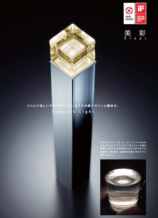 仕様変更】【LIXIL美彩12V照明】ローポールライト・ 角形/透過型 H400