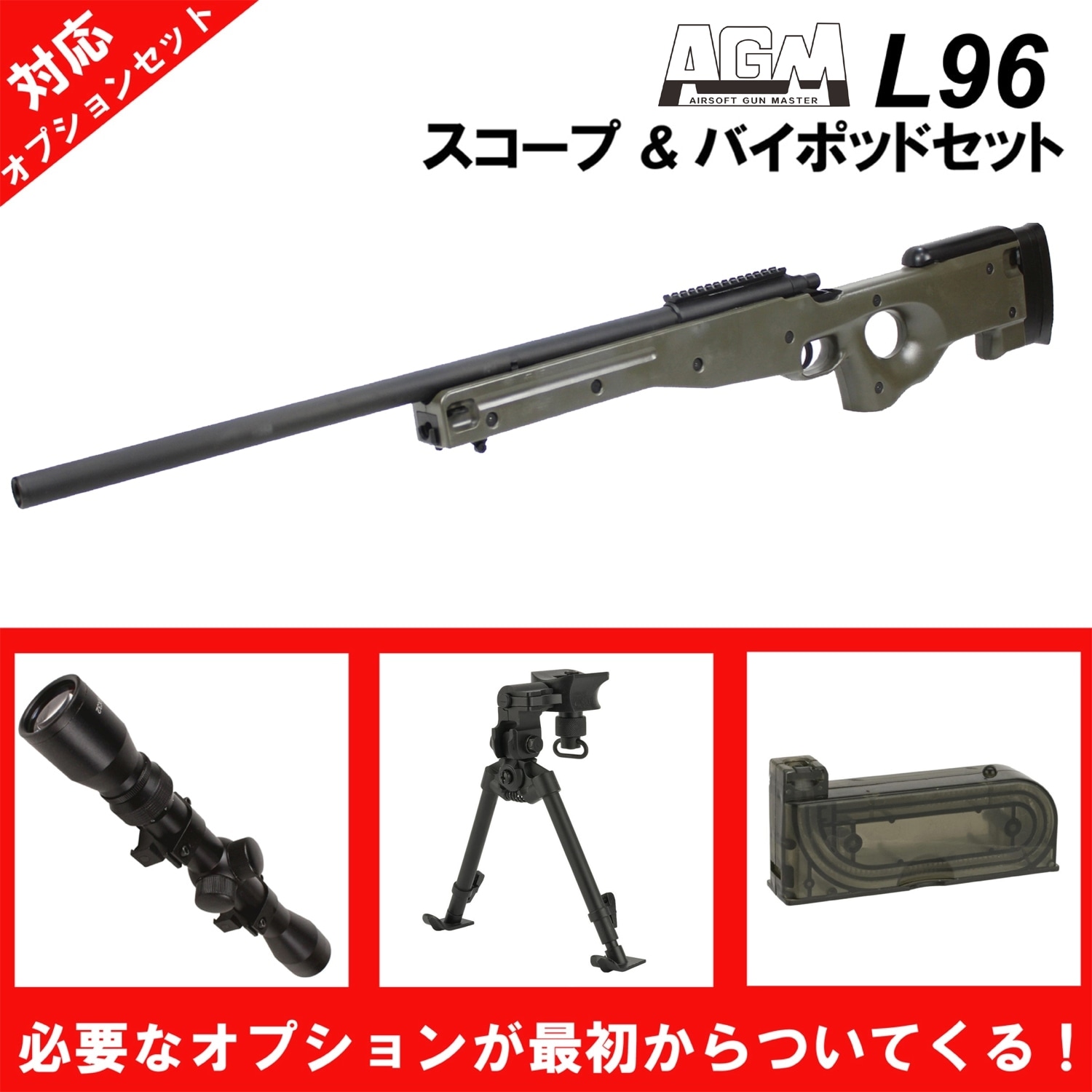 東京マルイ L96 AWS 最も安い エアコッキング カスタム 東京マルイ L96