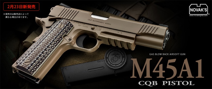 東京マルイ コルト M45A1 CQBピストル ガスブローバック