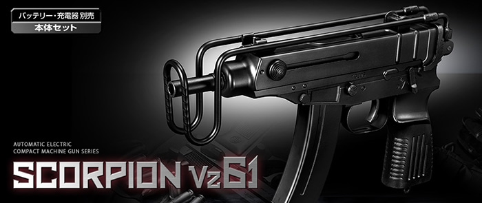 東京マルイ】スコーピオンVZ61｜電動ガン｜7.2Vマイクロ500バッテリー