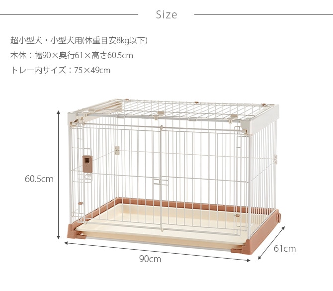 Richell リッチェル お掃除簡単ペットケージ 900 | 商品種別,ペット