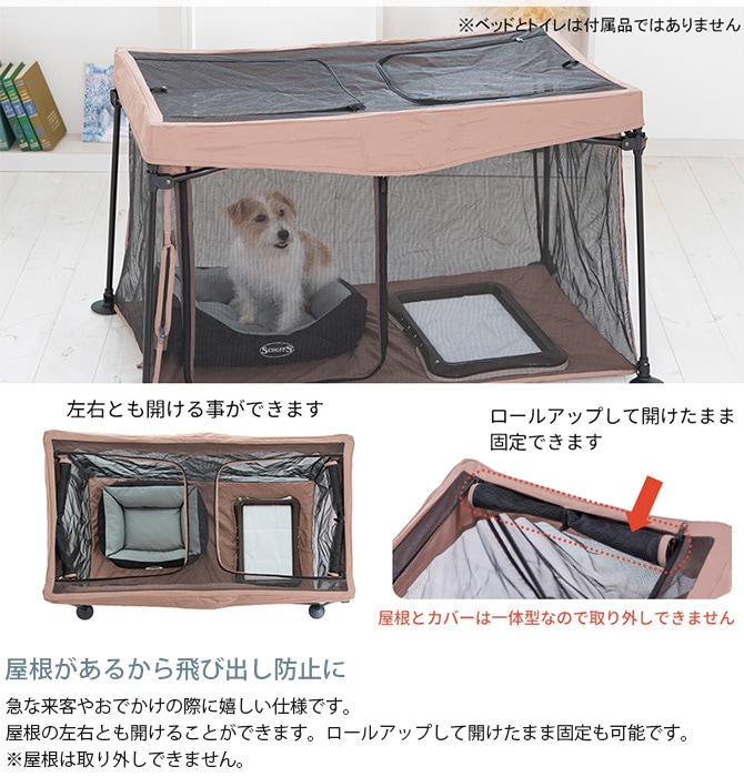 PET SELECT ペットセレクト たためて洗えるペットサークル スリム