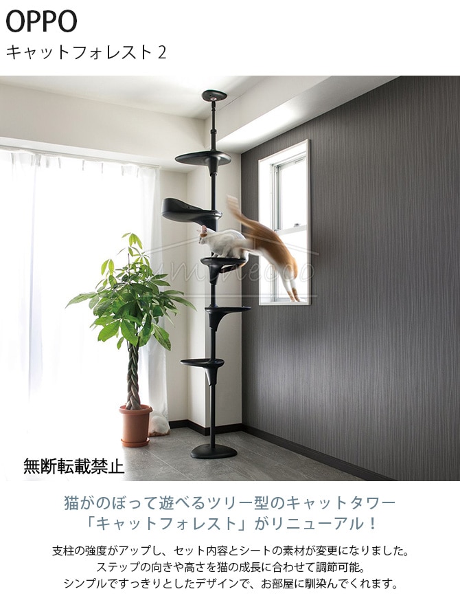 OPPO オッポ キャットフォレスト 2 | 商品種別,ペットアイテム,猫用