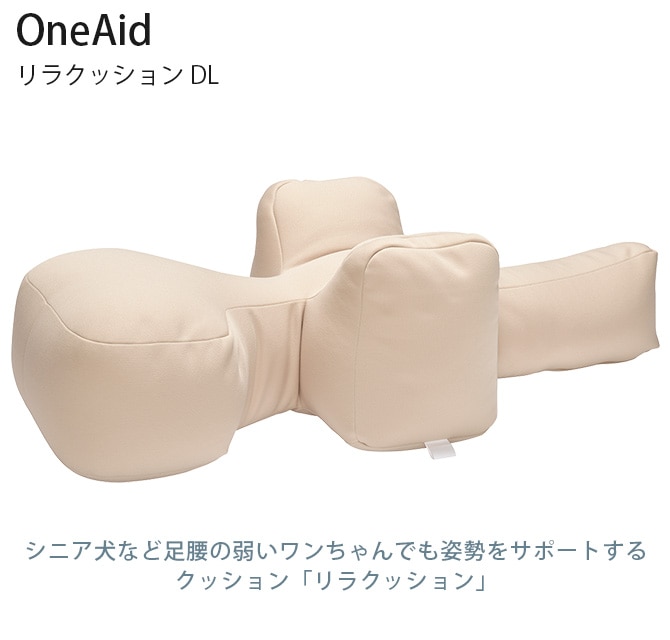 OneAid ワンエイド リラクッション DL | 商品種別,ペットアイテム,犬用
