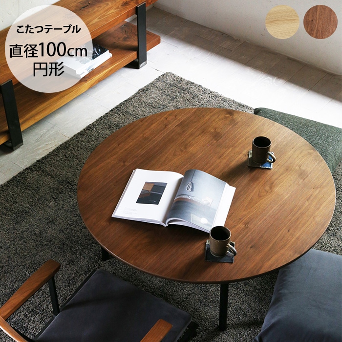 Nichibi Woodworks ニチビウッドワークス Wells ウェルズ こたつ