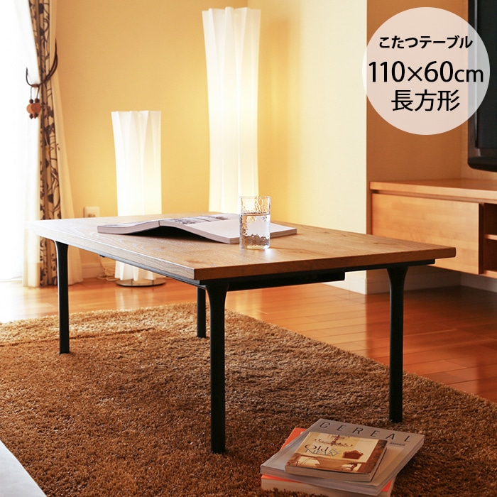 Nichibi Woodworks ニチビウッドワークス koko ココ こたつテーブル 幅