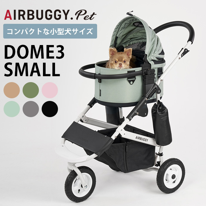 エアバギー AIRBUGGY DOME3 LARGECOT グラスグリーン AirBuggy COCO