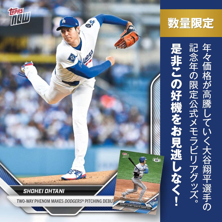 田*中様 BBH 大谷翔平 RC トレーディングカード セット topps 大谷翔平