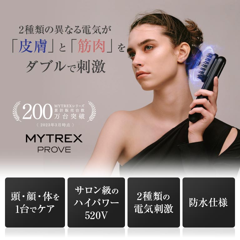 マイトレックス プルーヴ 【通常】｜nihonchokuhan(日本直販)通販サイト