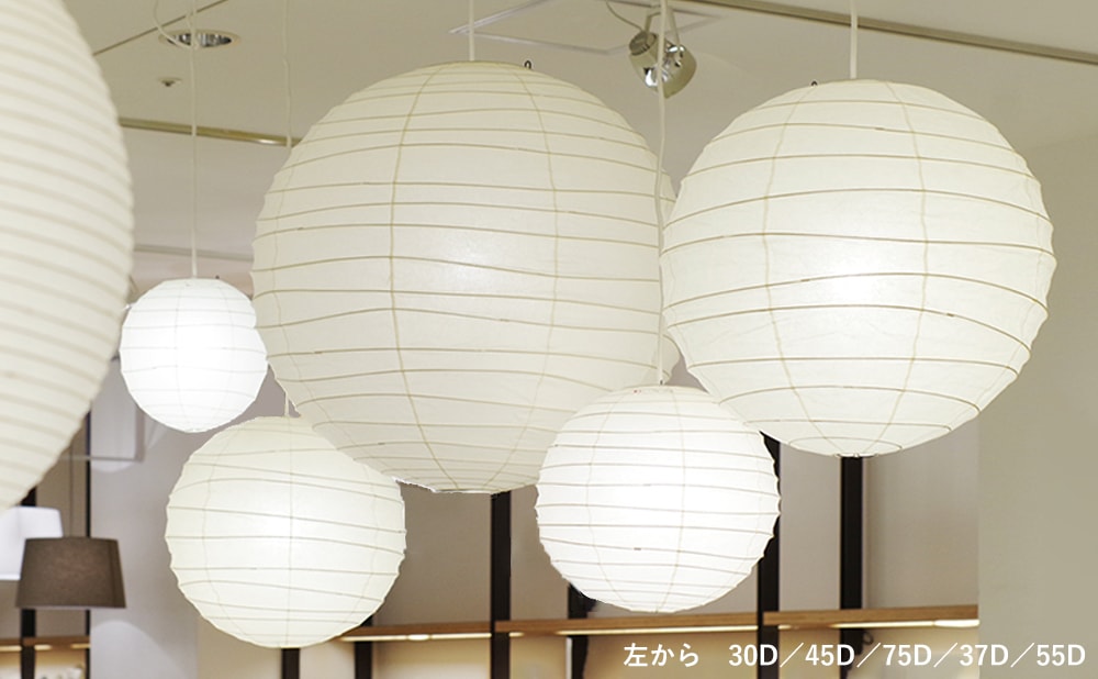 AKARI］ペンダントシェード 55Dの紹介・購入ページ｜LT LOTTO AND TRES