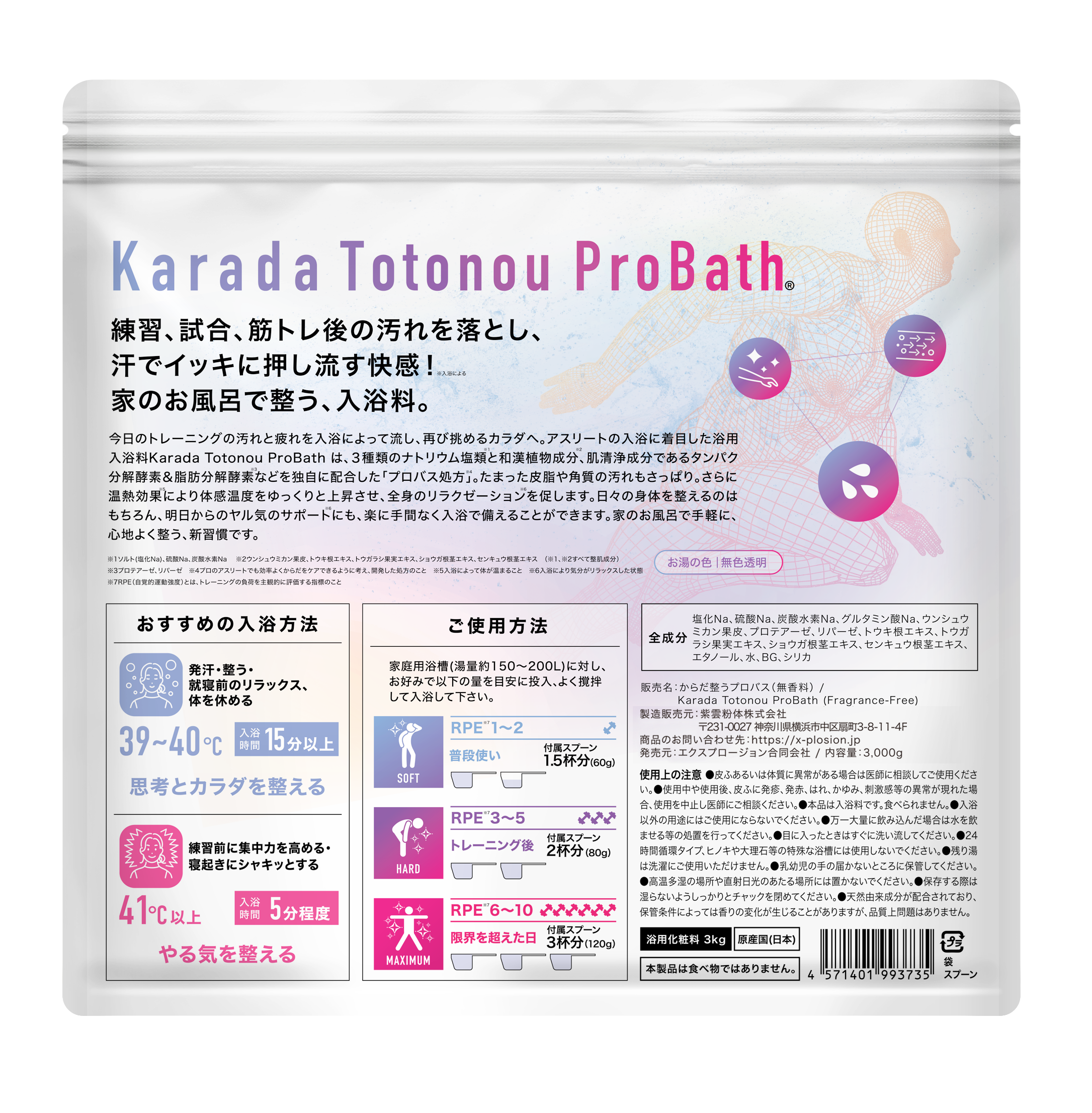 X-PLOSIONオフィシャルページ/プロテイン製品・サプリメント販売