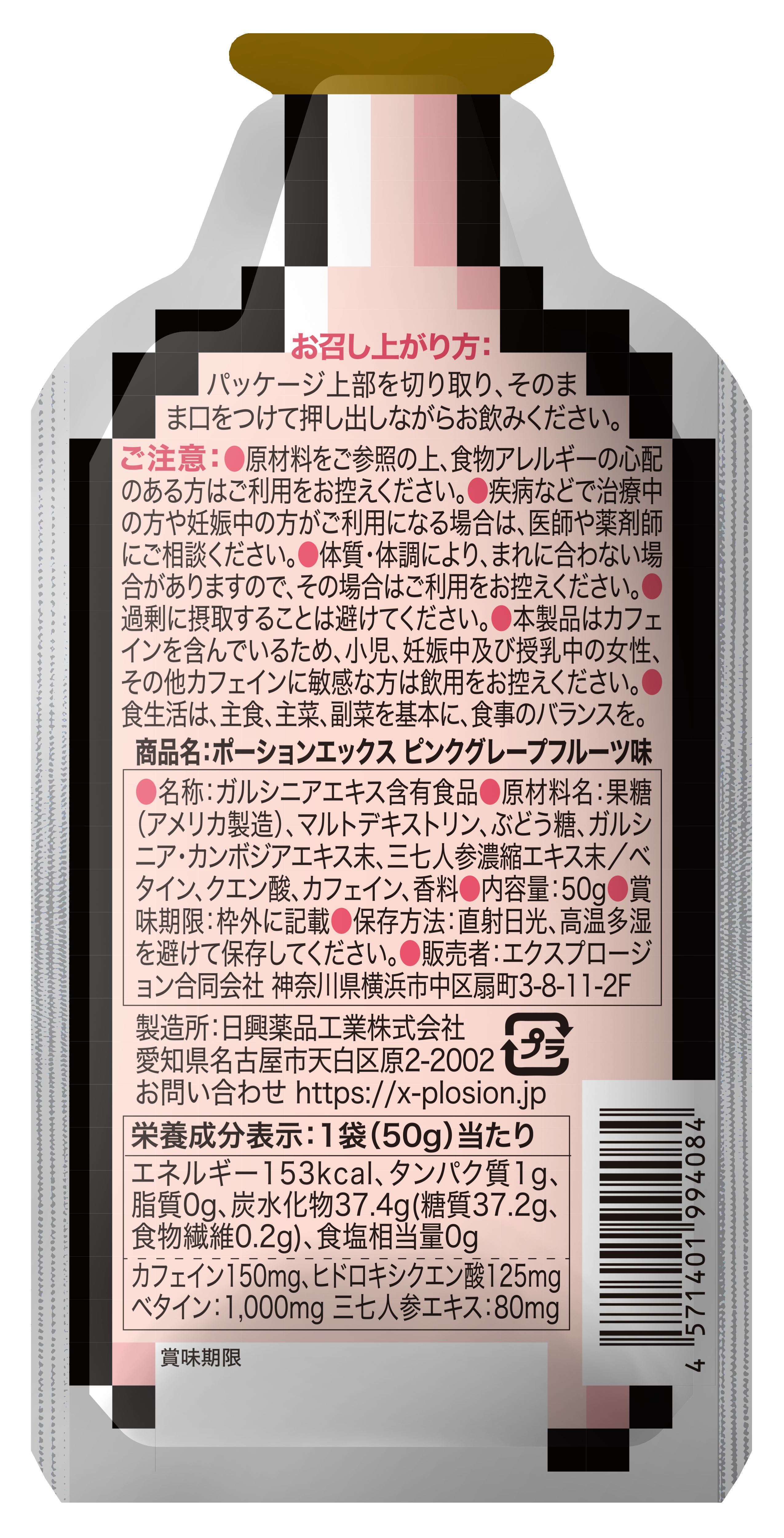 X-PLOSIONオフィシャルページ/プロテイン製品・サプリメント販売