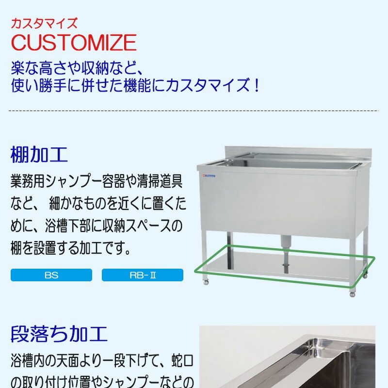 新品 オリジナル ドッグバス 1000×450×900 槽深450 ペットシンク