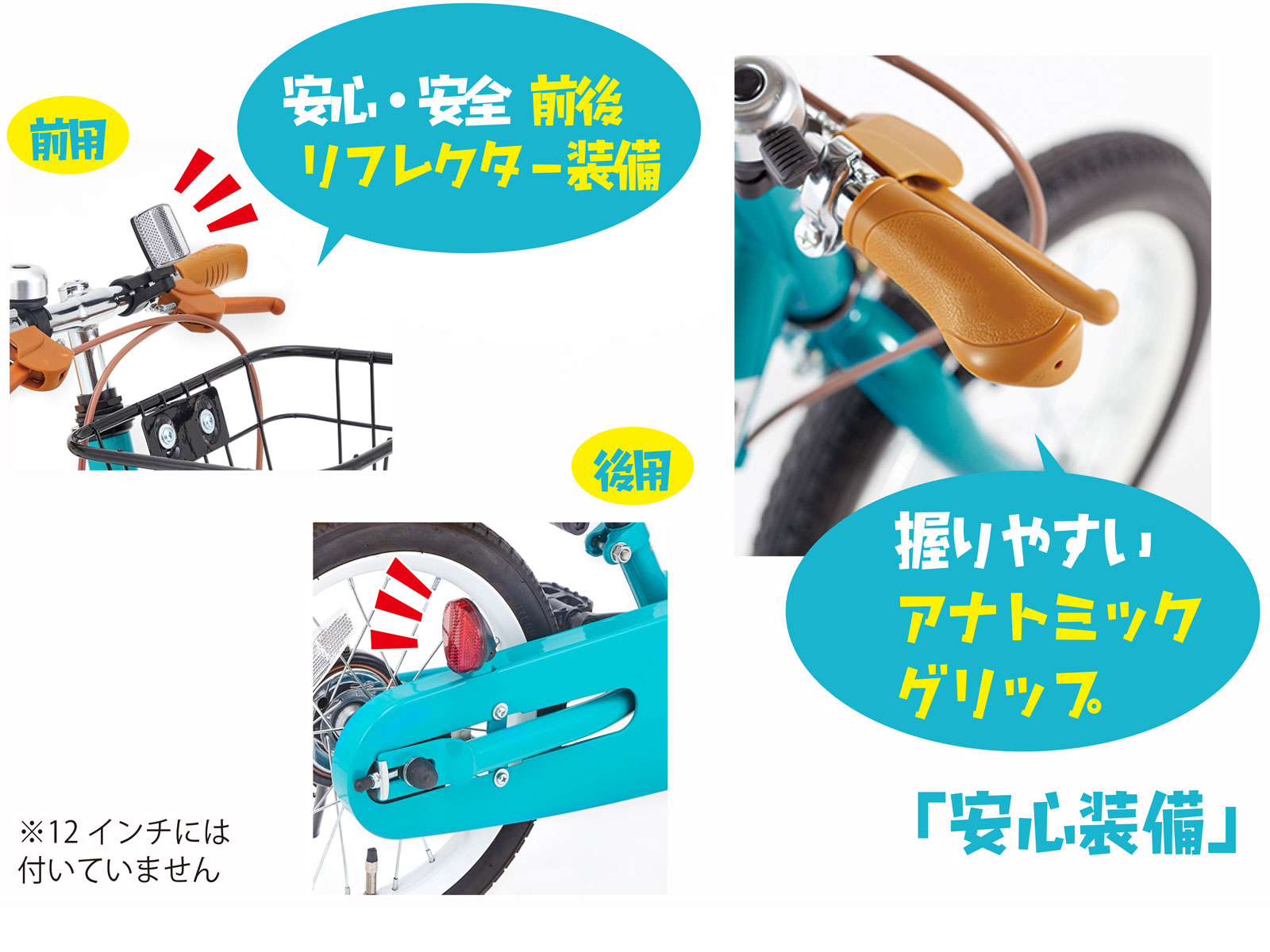 ケッターサイクル3 子供自転車 12インチ 人気 売れ筋 ブルーミング