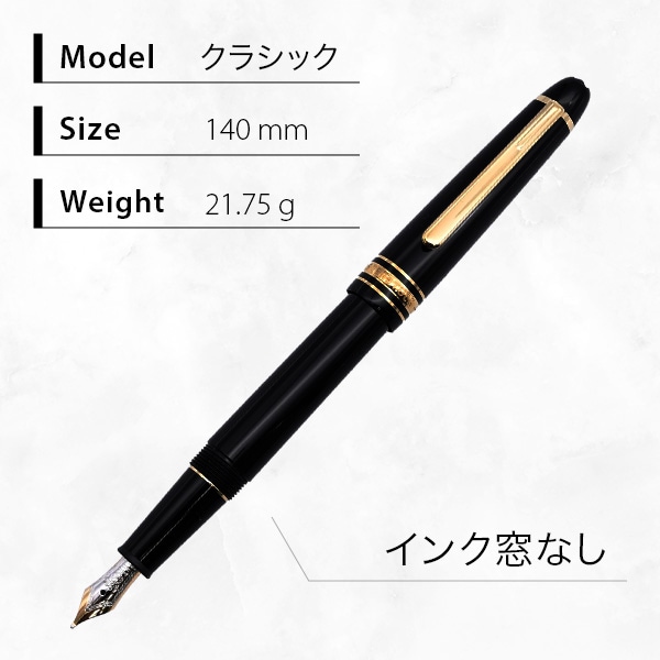 MONTBLANC(モンブラン),ボールペン,シャーペンの名入れギフトが人気