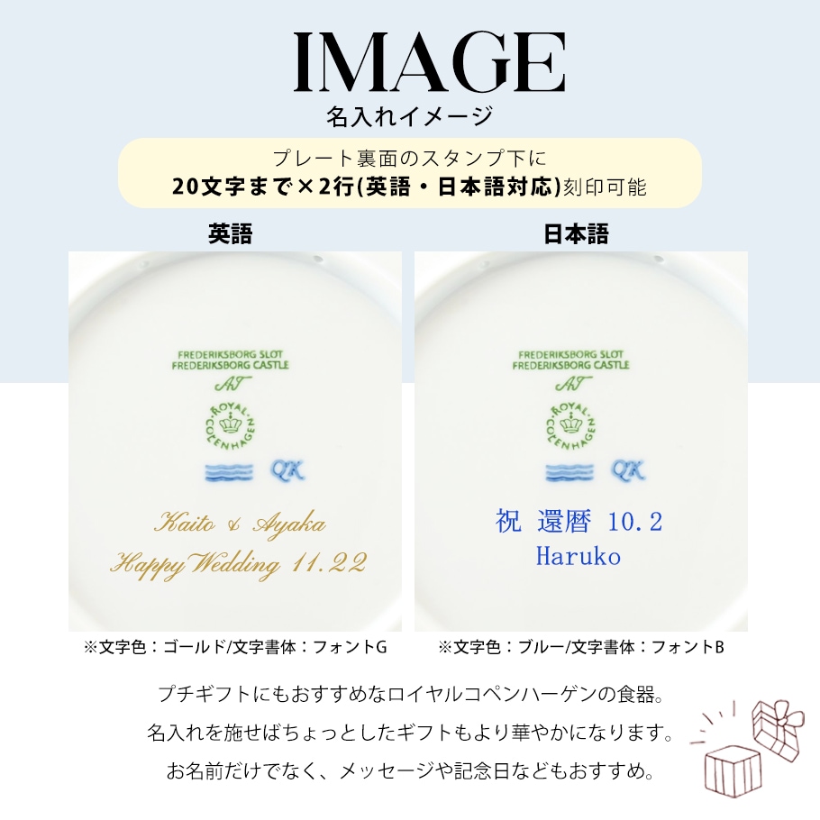 ロイヤルコペンハーゲン イヤープレート 2004年 平成16年 皿立て付き