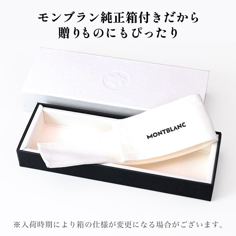 モンブラン MONTBLANC 万年筆 132111(115382) マイスターシュテュック