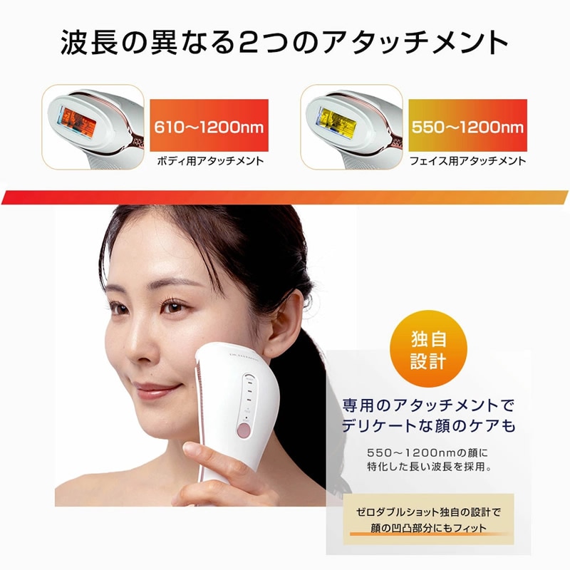 正規販売代理店】ドクターエルミス ゼロダブルショット IPL 脱毛器 VIO