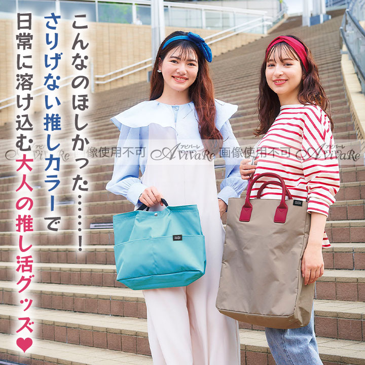 送料無料】【Z3050】muchu うちわすっぽり2wayトートバッグ