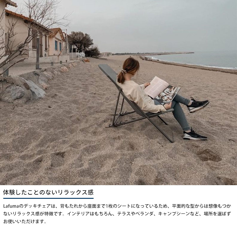 Lafuma ラフマ デッキチェア MAXI TRANSAT アウトドアチェア折りたたみ