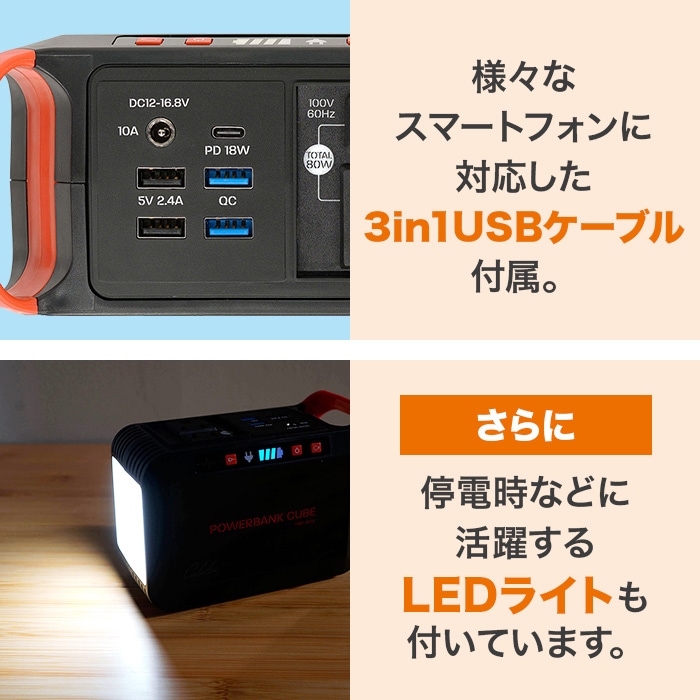 ソーラーパネル付きポータブル電源パワーバンクキューブ | すべての