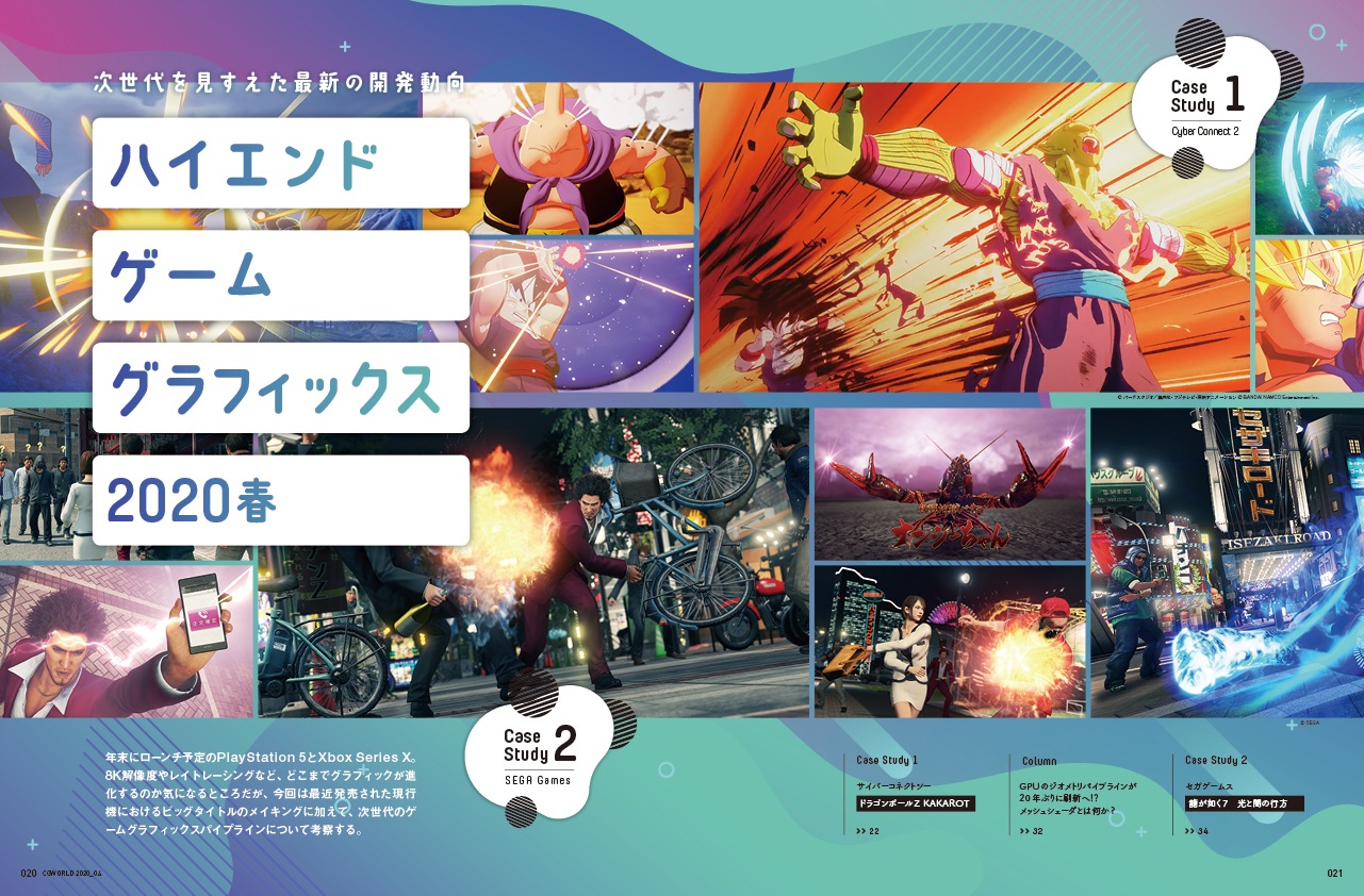 SpecialDVD CGWORLD the 4th anniversary