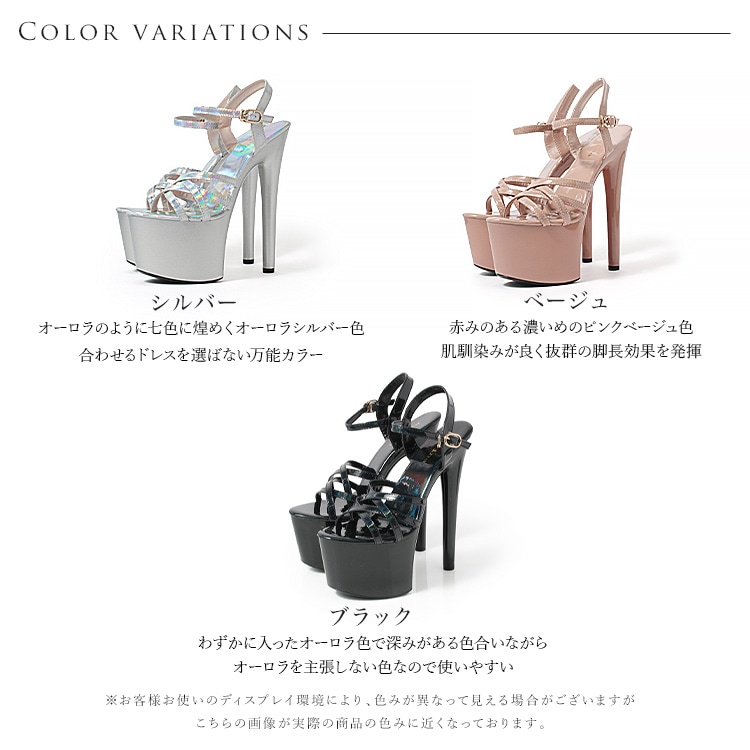 17cmヒール サンダル 軽量 ハイヒール 厚底 ピンヒール ストラップ