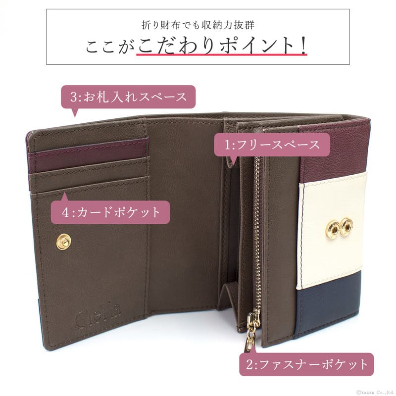 Clelia | ウォレット,ショートウォレット |【2026限定色】トリコロール