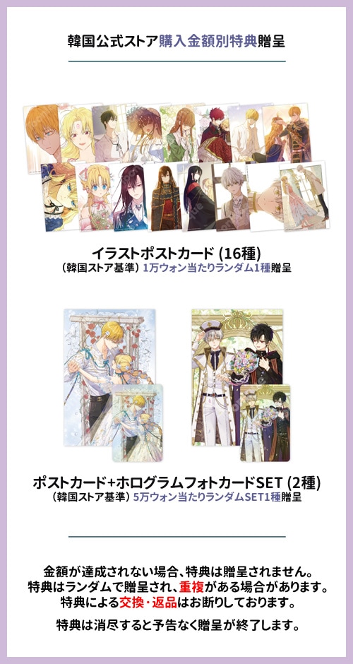 まとめ買い割引／特典贈呈] 韓国キャラクターグッズ 「ある日、お姫様