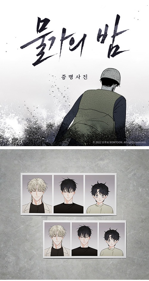 先払いのみ）韓国キャラクターグッズ 「水辺の夜」 公式グッズ 証明