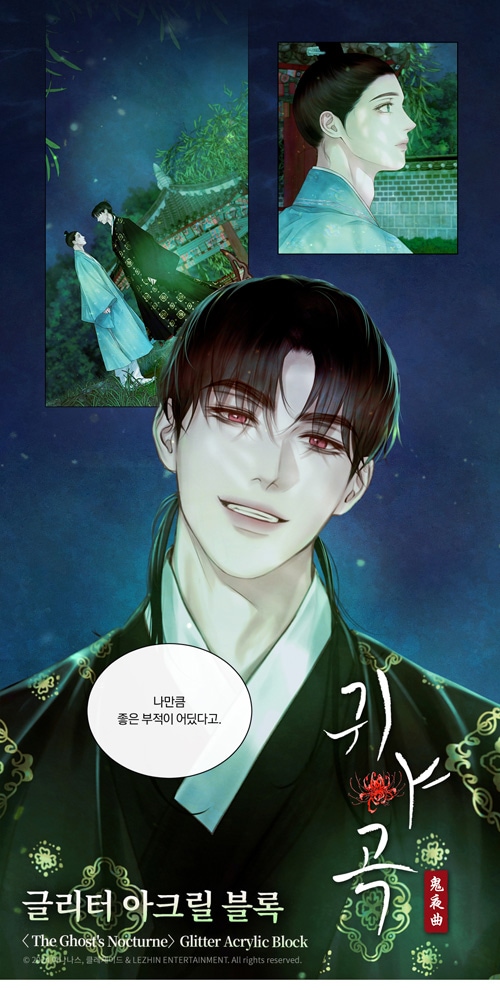 韓国 BL BOOMTOON TH トレカ 鬼夜曲 ディア.00 バックライト 特典贈呈