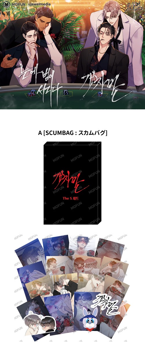 目に虎の宿るが如しフォトカード韓国BL