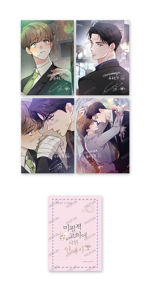 先払いのみ）韓国キャラクターグッズ 「不可抗力な恋愛事情」 公式