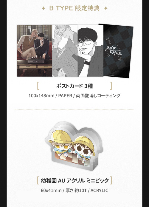 韓国BL チェックメイト MOFUN 訪問カード 韓国BL チェックメイト MOFUN