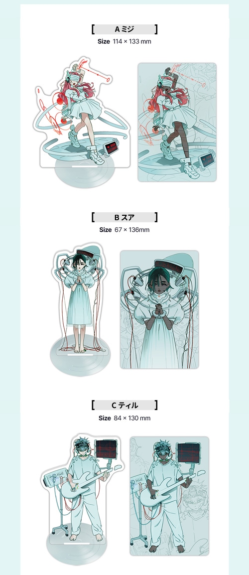 ALIEN STAGE】アナクトガーデンセット キット アクリルスタンド D