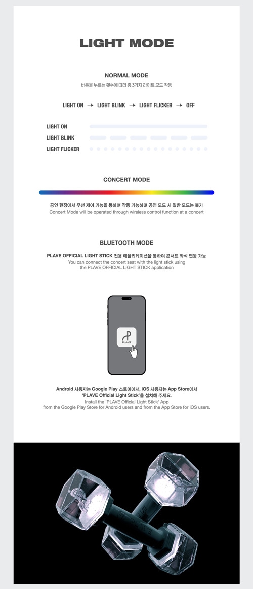 先払いのみ）韓国スターグッズ PLAVE (プレイブ) 公式ライトスティック