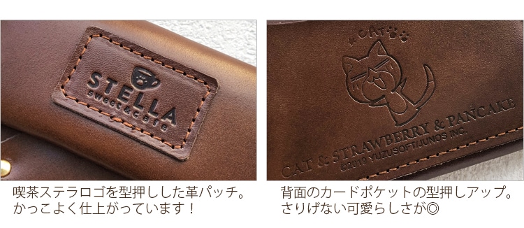 喫茶ステラと死神の蝶 喫茶ステラデザイン本革コインケース | 喫茶