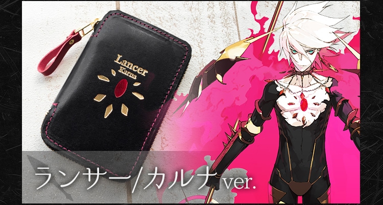 Fate/Grand Order ラウンドファスナー本革キーウォレット