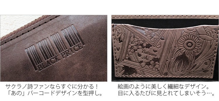 サクラノ詩 夏目藍 ラウンドファスナー本革ウォレット【在庫あり