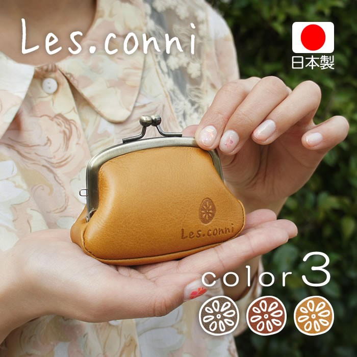 触り心地の良い天然牛革を使用したナチュラルなミニがま口小銭入れ