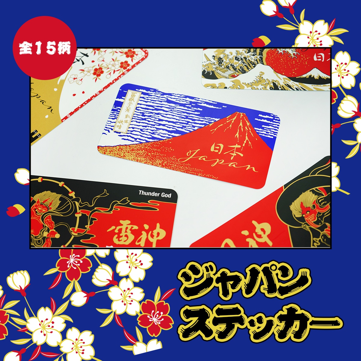 ステッカー 富士山と新幹線｜sl-189 | 新着アイテム | フロンティア