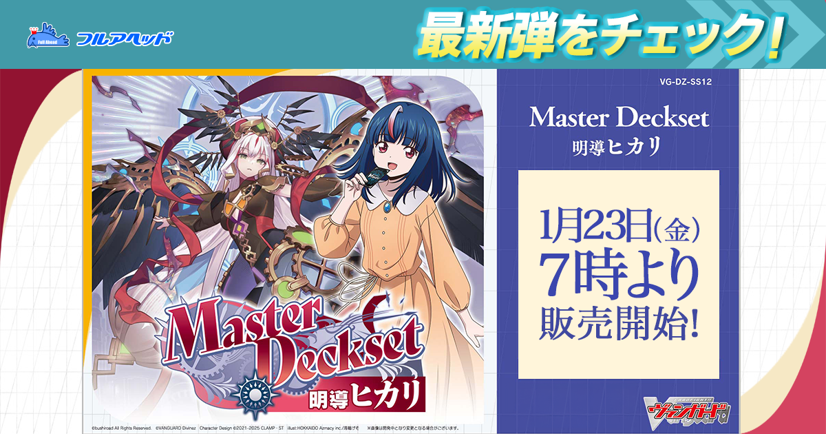 DZ-SS04/CR25 「フューチャーカード 神バディファイト」友牙&ガルガ CR