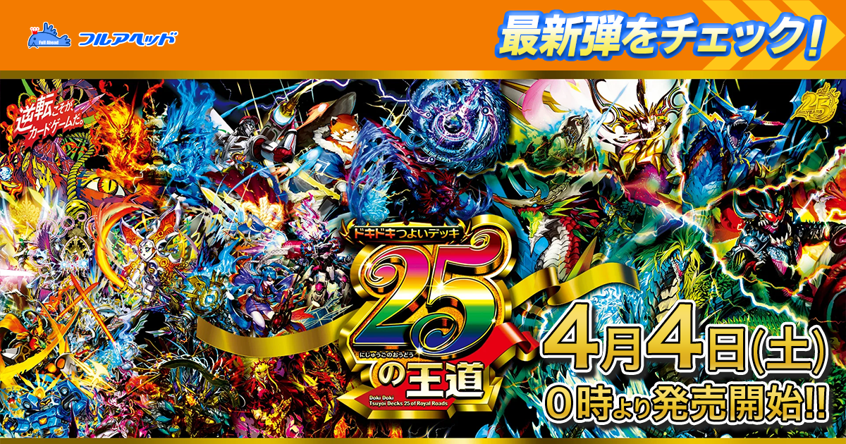 DM24-EX3/TD16/C/ボルシャック・栄光・ルピア【キャラプレミアム