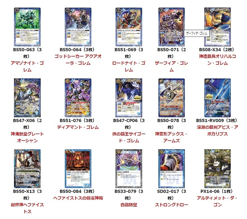 馬神弾再現デッキ 馬神弾再現デッキ バトスピクラシック 馬神トッパ