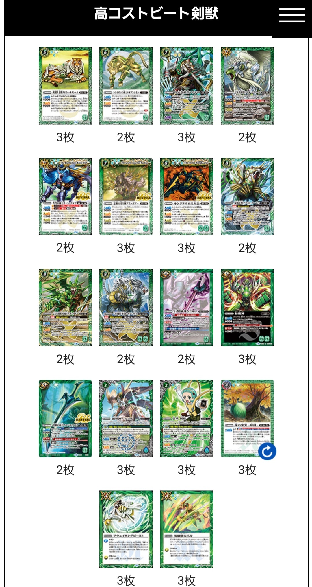 バトルスピリッツ ヘルメス 剣獣 デッキパーツ バトスピ 剣獣 ヘルメス